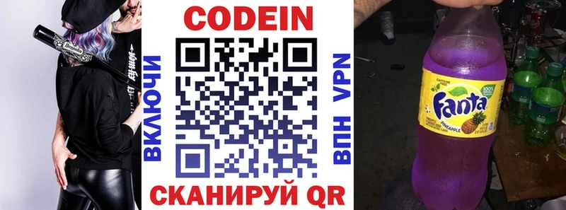 даркнет сайт  Льгов  Codein напиток Lean (лин) 
