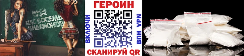 ГЕРОИН хмурый  Льгов 