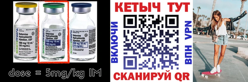 КЕТАМИН ketamine  где найти   Льгов 