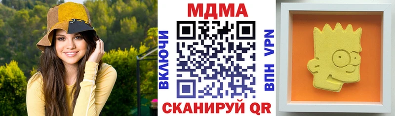 MDMA кристаллы Льгов